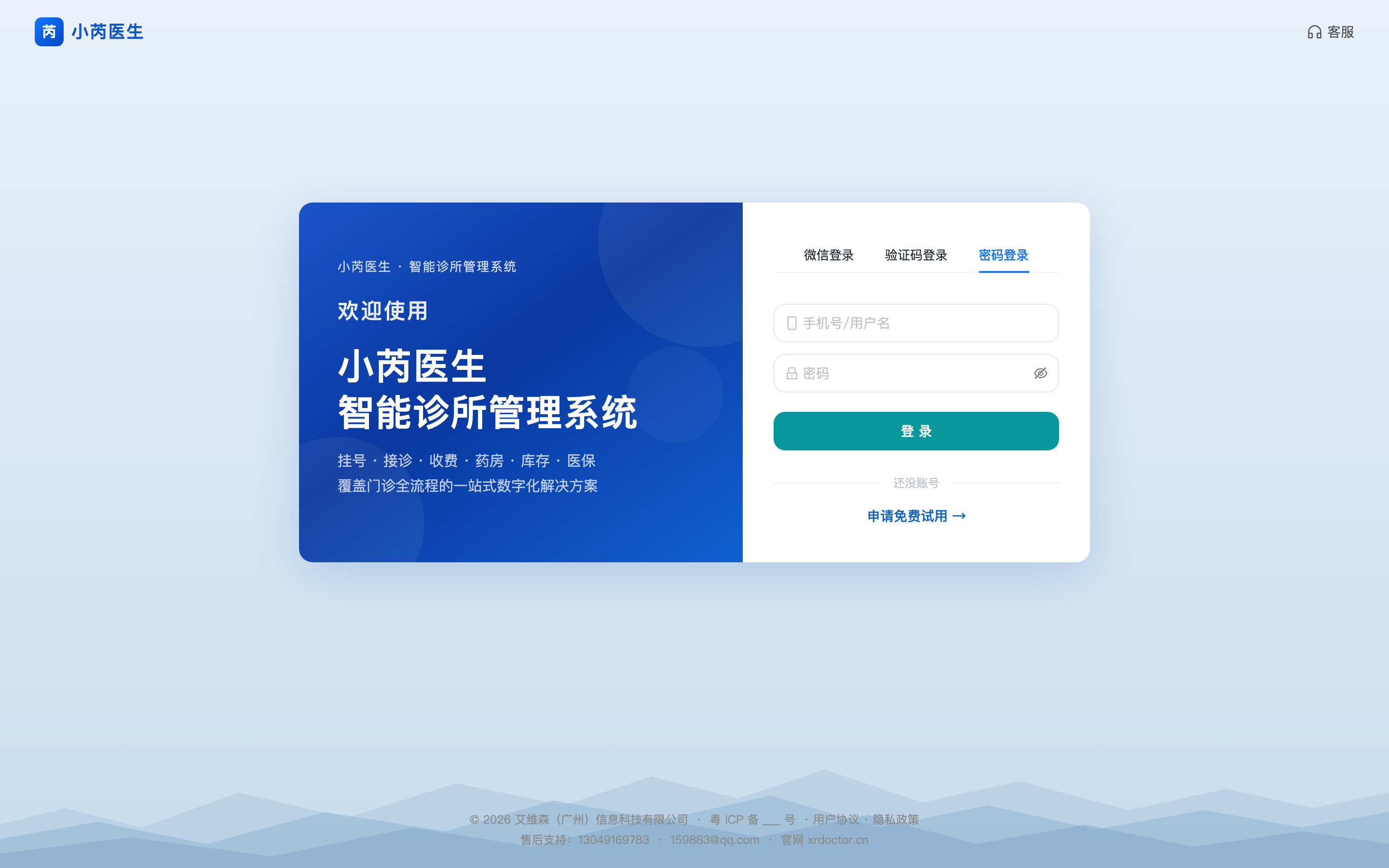 登录页
