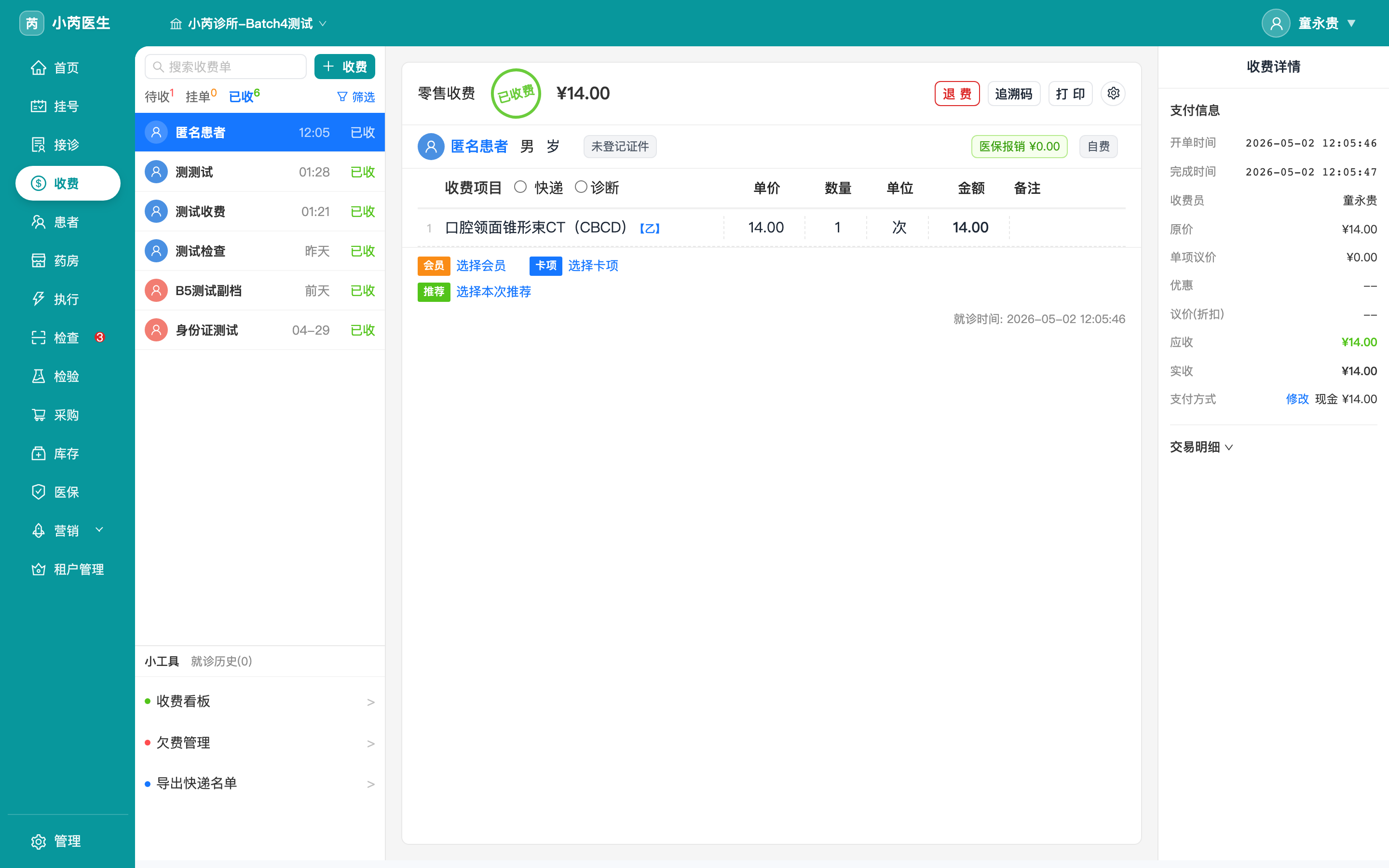 收费工作站